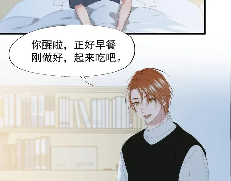 特别篇 第24话 第67页