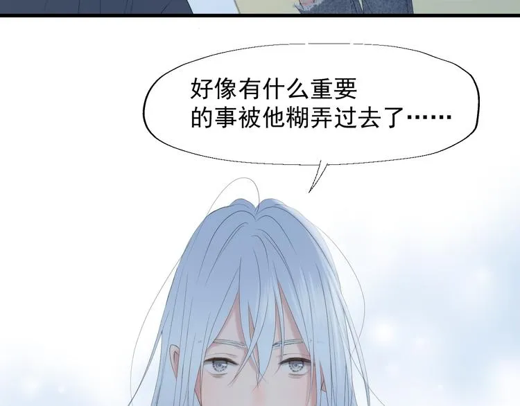 特别篇 第24话 第69页