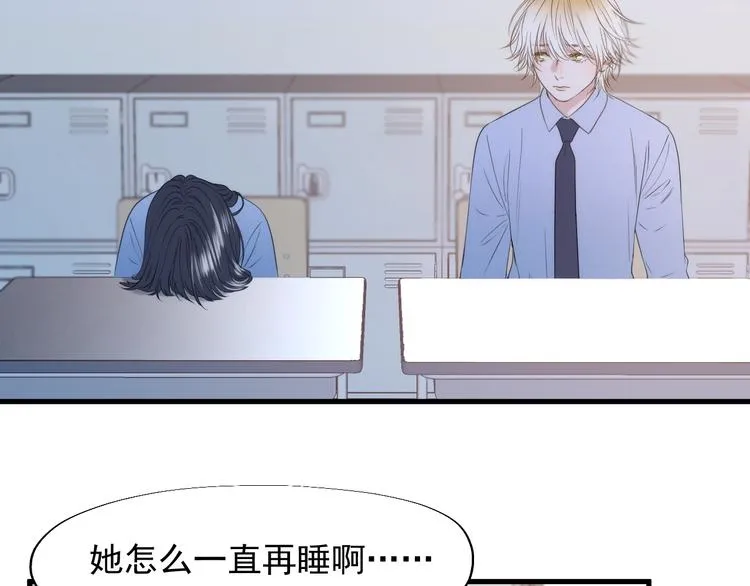 特别篇 第24话 第72页