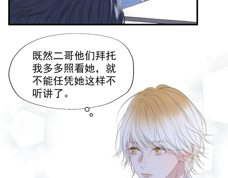 特别篇 第24话 第74页