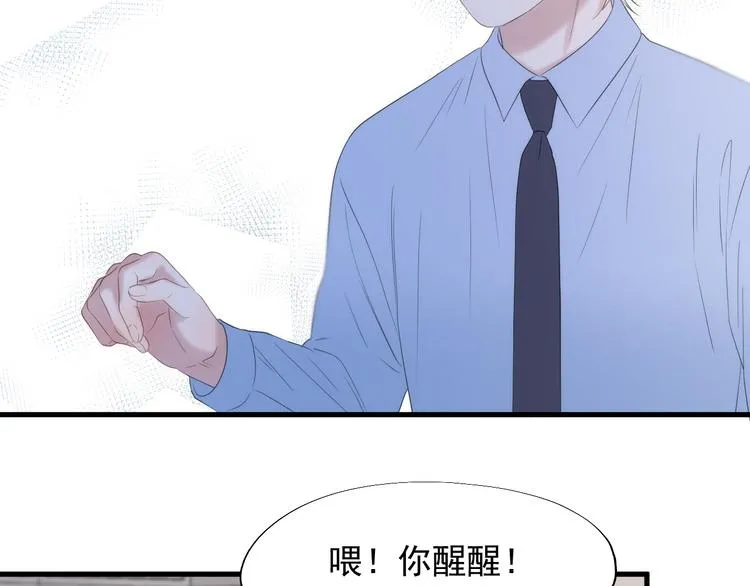 特别篇 第24话 第75页