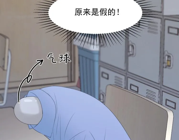 特别篇 第24话 第86页