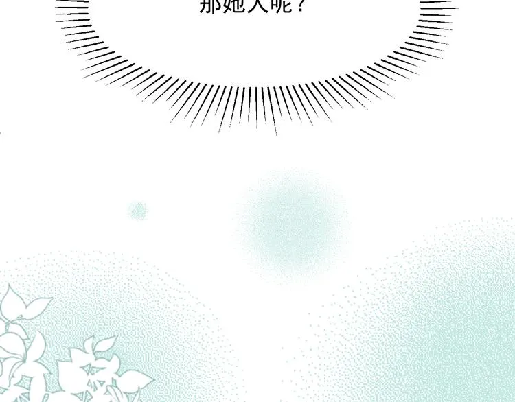 特别篇 第24话 第88页