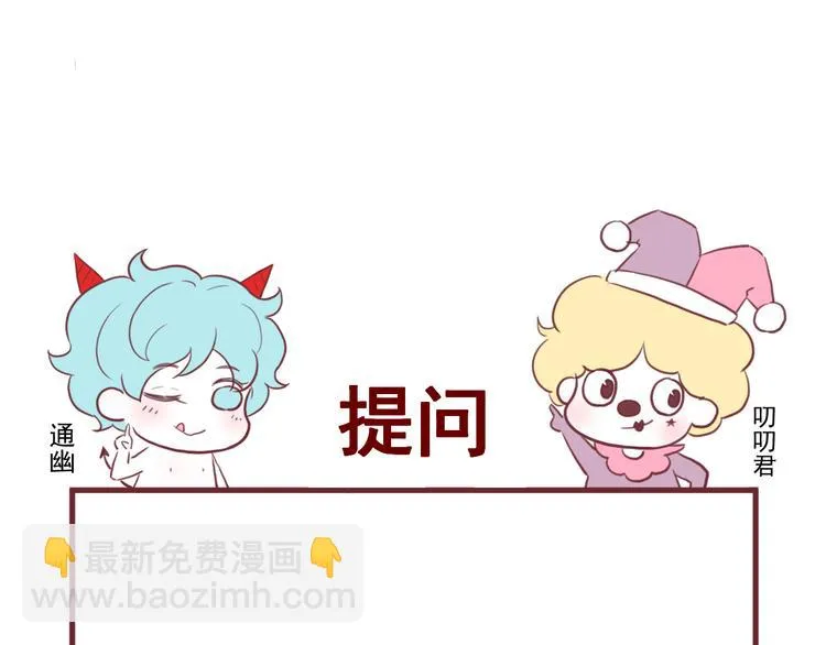 特别篇 第24话 第94页
