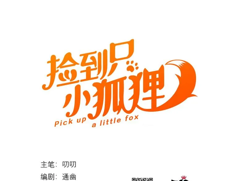 特别篇 第23话 第1页