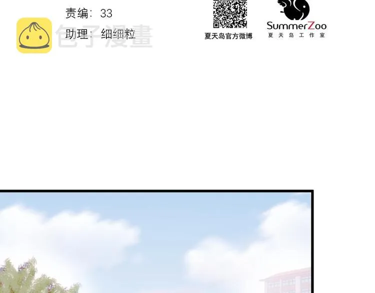 特别篇 第23话 第2页