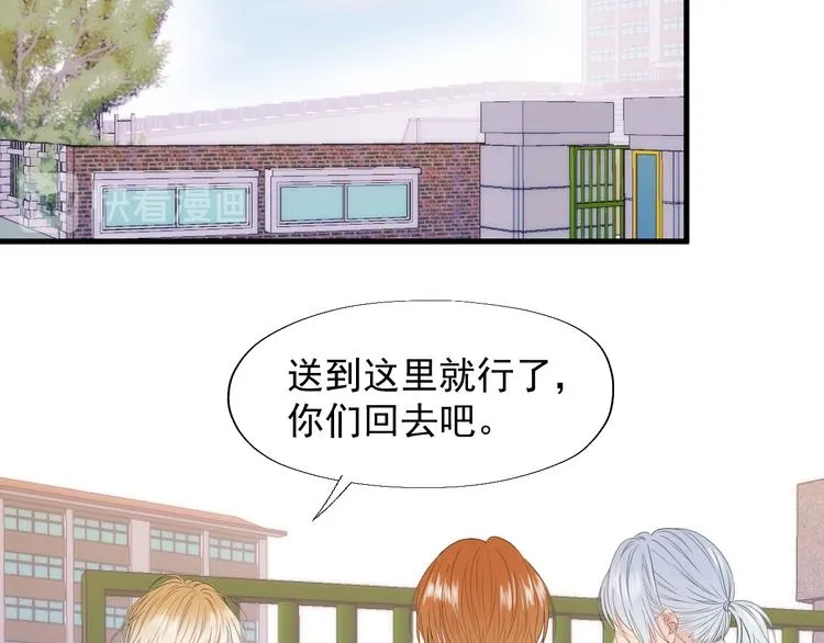 特别篇 第23话 第3页