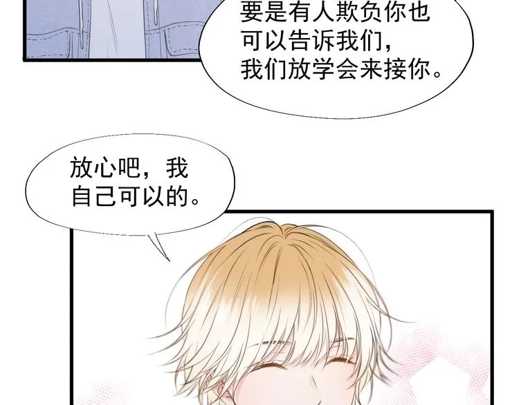 特别篇 第23话 第6页