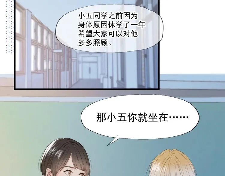特别篇 第23话 第8页