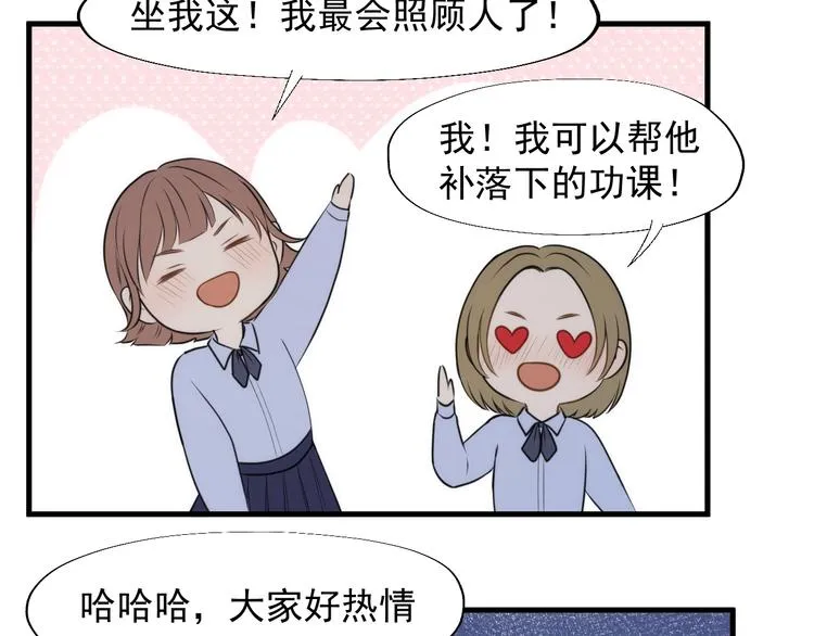 特别篇 第23话 第10页