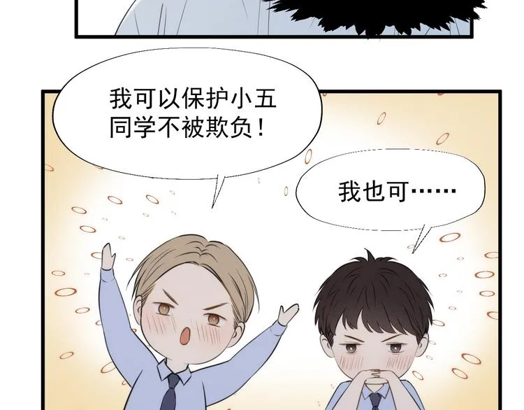 特别篇 第23话 第12页
