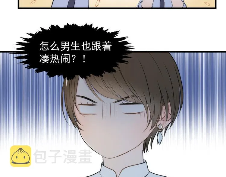 特别篇 第23话 第13页
