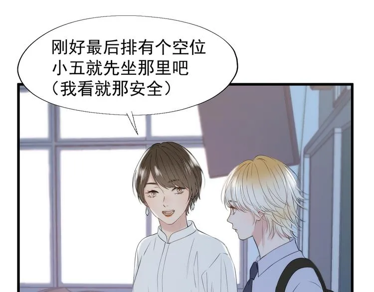 特别篇 第23话 第16页