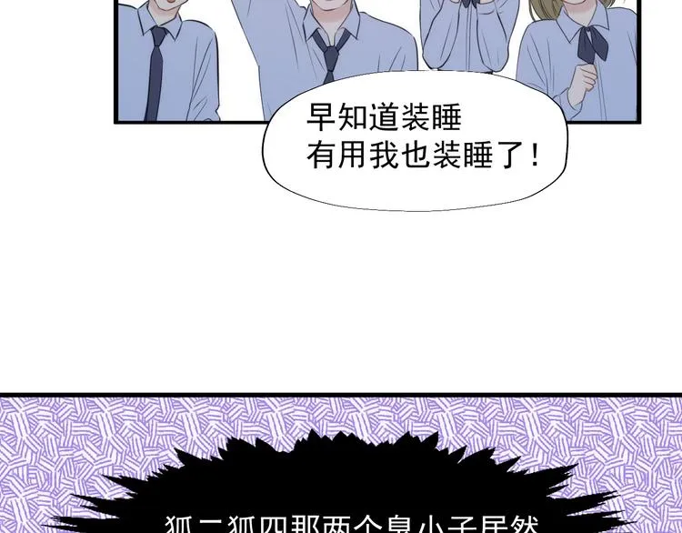 特别篇 第23话 第18页