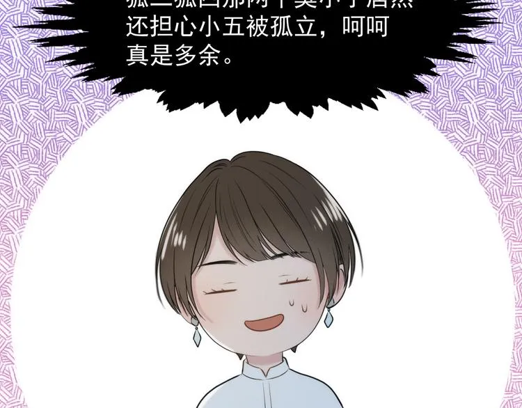 特别篇 第23话 第19页