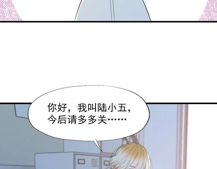 特别篇 第23话 第20页