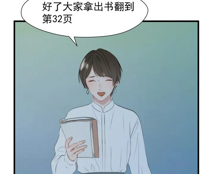 特别篇 第23话 第25页