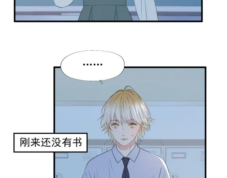 特别篇 第23话 第26页
