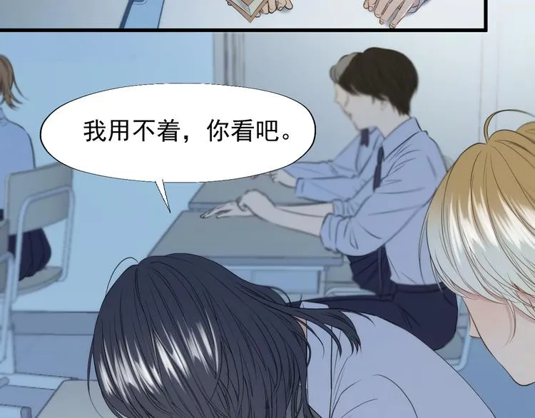 特别篇 第23话 第29页