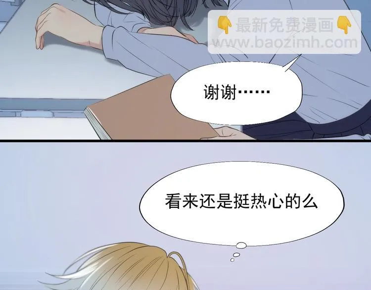 特别篇 第23话 第30页