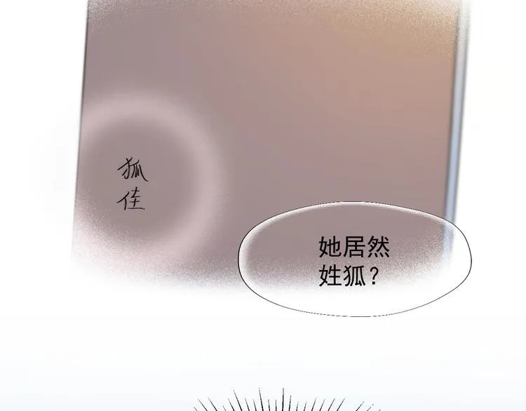 特别篇 第23话 第33页