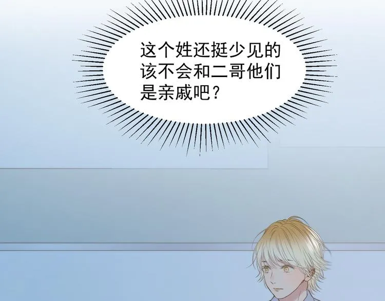 特别篇 第23话 第34页