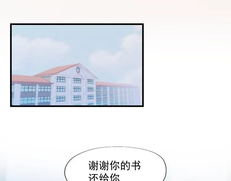 特别篇 第23话 第36页