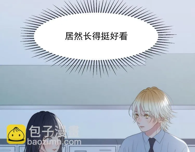 特别篇 第23话 第42页