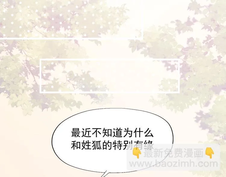 特别篇 第23话 第45页