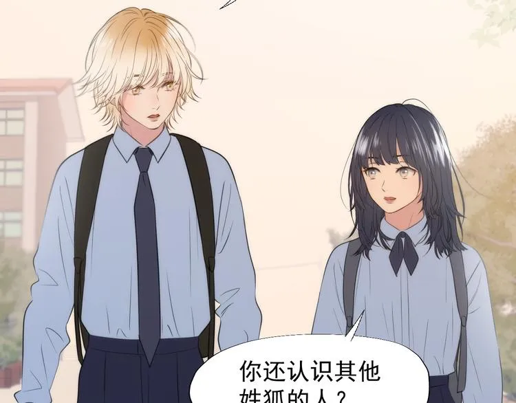 特别篇 第23话 第46页