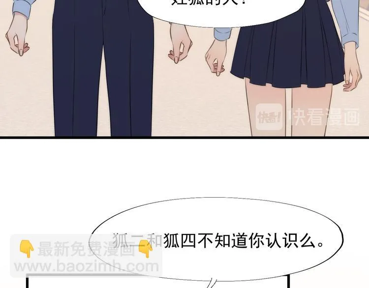 特别篇 第23话 第47页