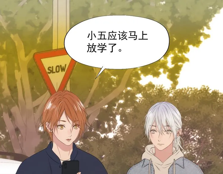 特别篇 第23话 第57页