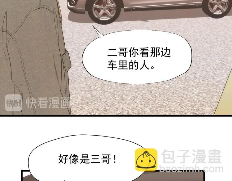 特别篇 第23话 第61页