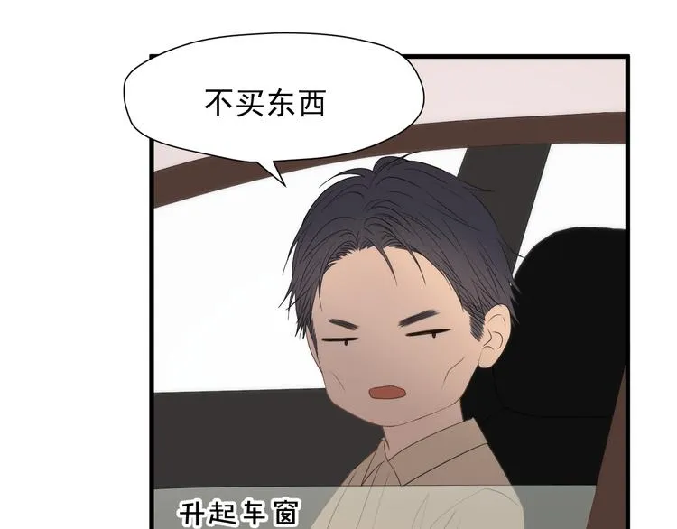 特别篇 第23话 第66页