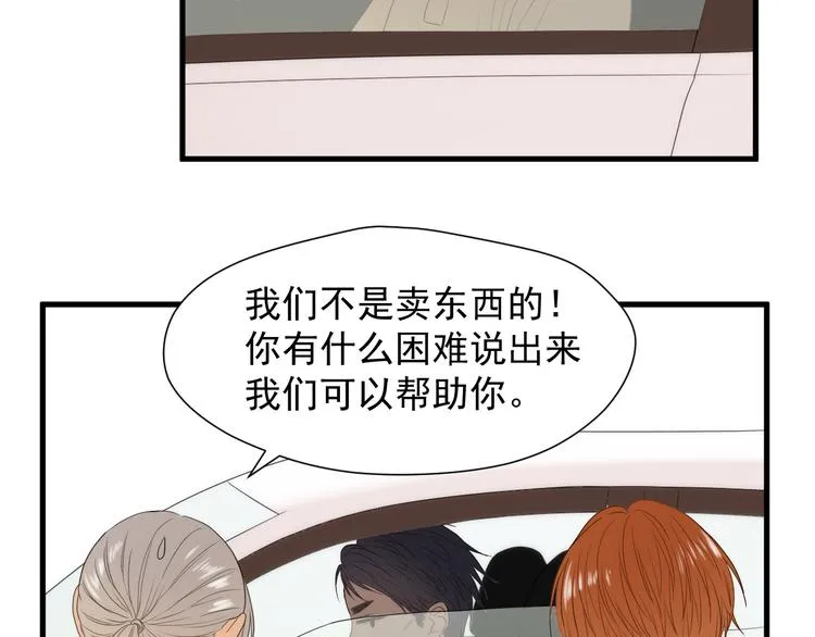 特别篇 第23话 第67页