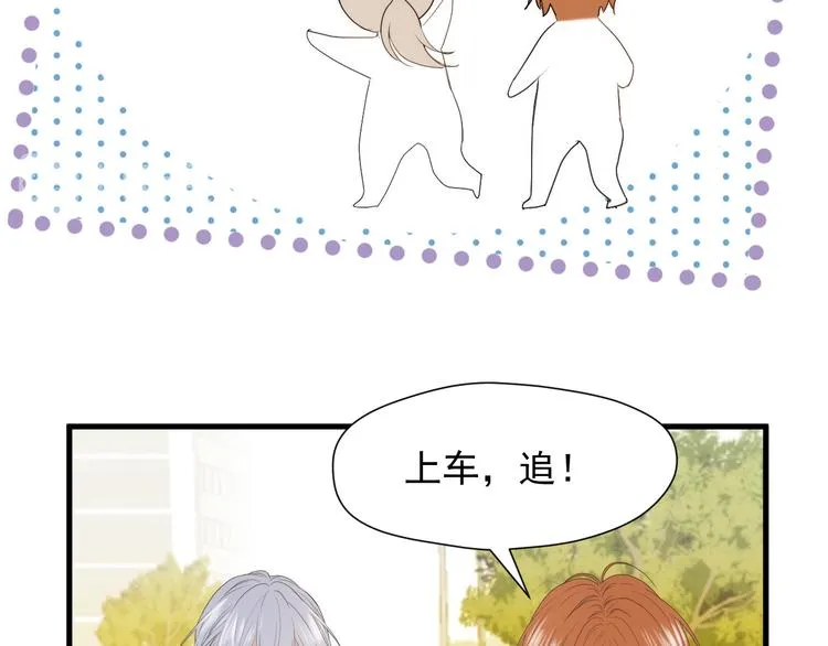 特别篇 第23话 第71页