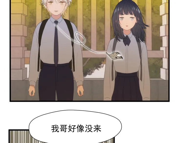 特别篇 第23话 第75页