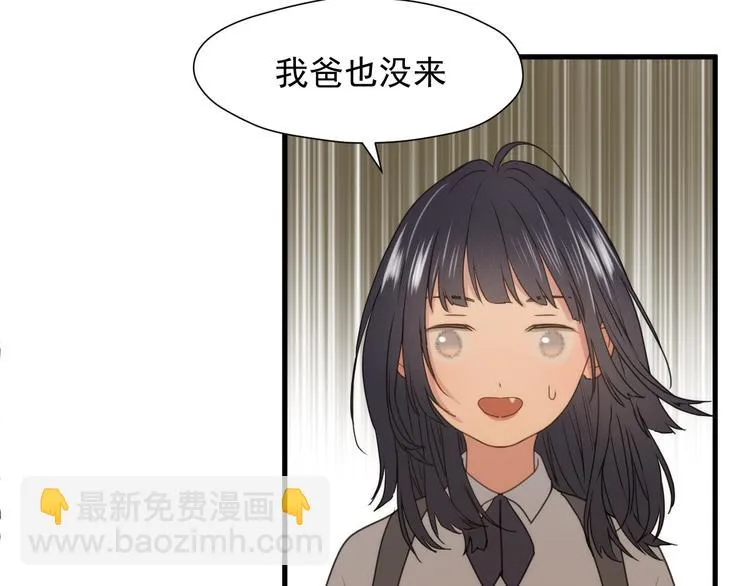 特别篇 第23话 第77页