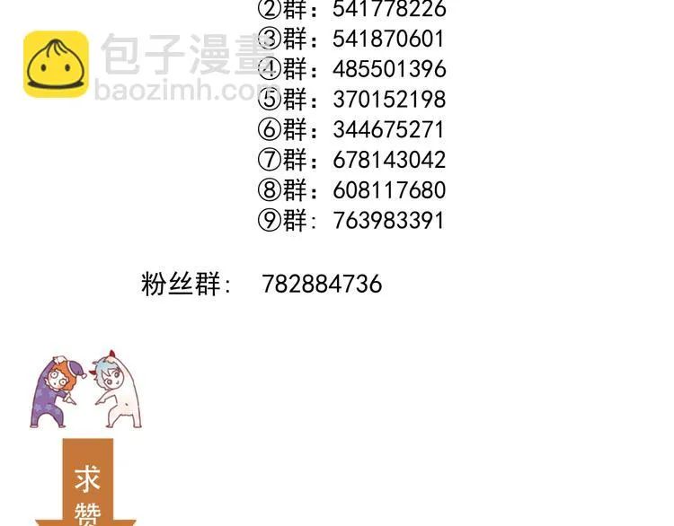 特别篇 第23话 第83页