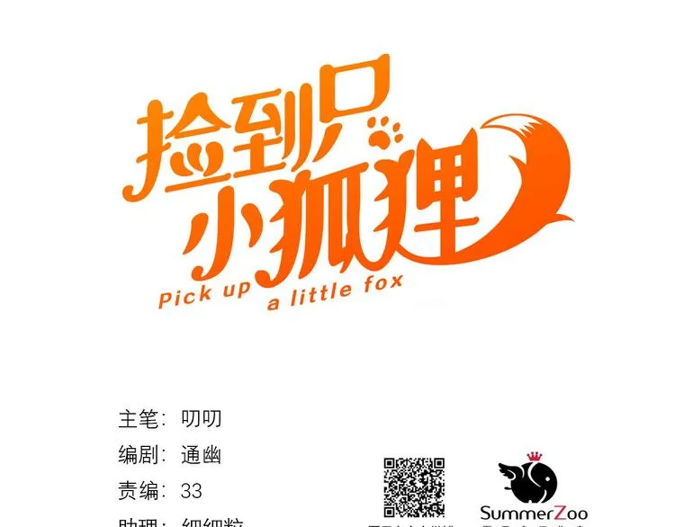 特别篇 第22话 第1页