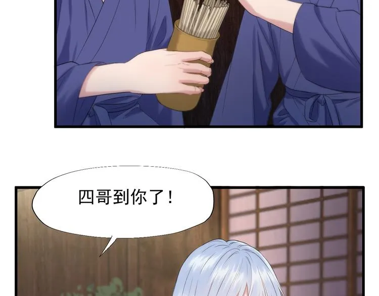 特别篇 第22话 第6页