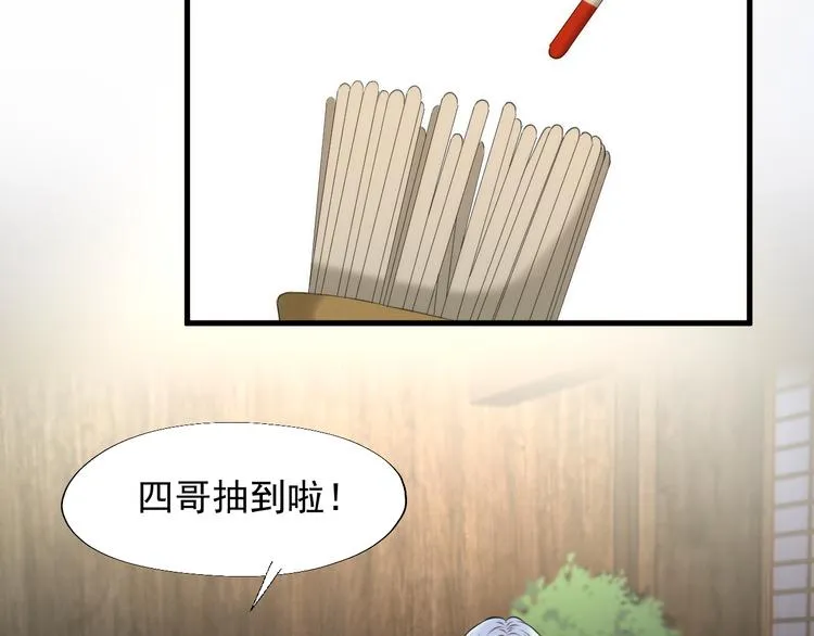特别篇 第22话 第9页