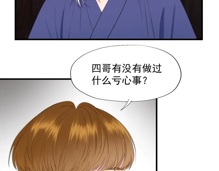 特别篇 第22话 第12页