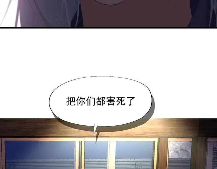 特别篇 第22话 第18页