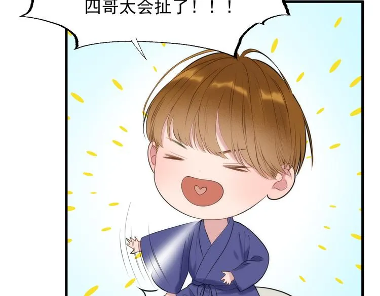 特别篇 第22话 第22页