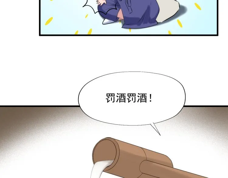 特别篇 第22话 第23页
