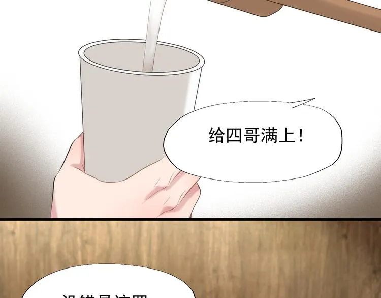 特别篇 第22话 第24页