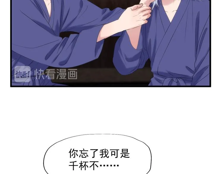 特别篇 第22话 第30页