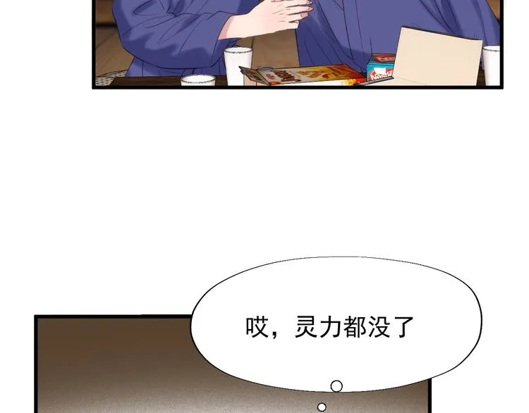 特别篇 第22话 第33页