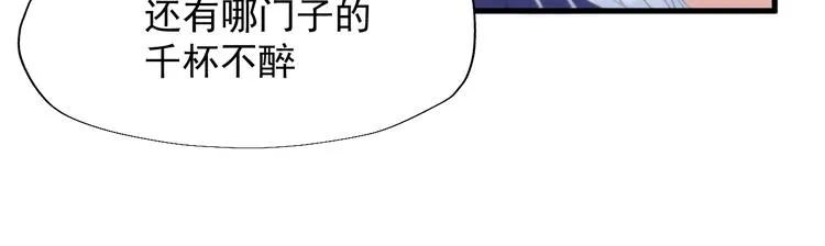 特别篇 第22话 第36页
